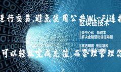 : 微信数字钱包充值的简单