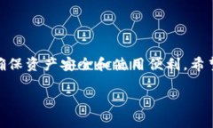    TP钱包最新通知与实用指