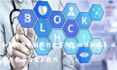 bios/bios 当然可以帮助您。