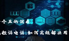 思考一个且的优质TP钱包投