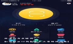 思考的与关键词：如何解