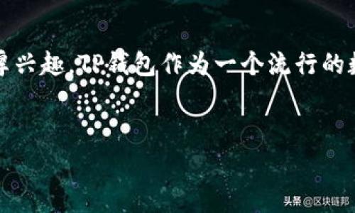 思考用户搜索意图与

对于想要了解“tp钱包的gas支付”的用户，可能是对加密货币交易、区块链操作以及如何在特定平台上进行支付有浓厚兴趣。TP钱包作为一个流行的数字货币钱包，其Gas费用的计算及支付方式是用户关注的重点。我们需要一个引人入胜且的，以及相关关键词的组合。

优质
全面解析TP钱包的Gas支付机制：如何降低交易费用