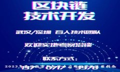 2023年最佳数字钱包货币应