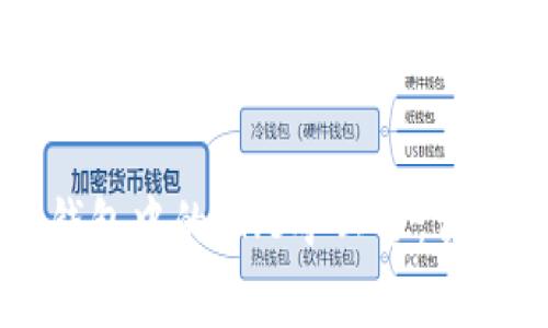 深入了解TP钱包中的BNB矿工费：费用计算与技巧