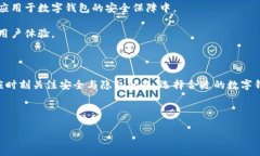   数字钱包生活测评：全面