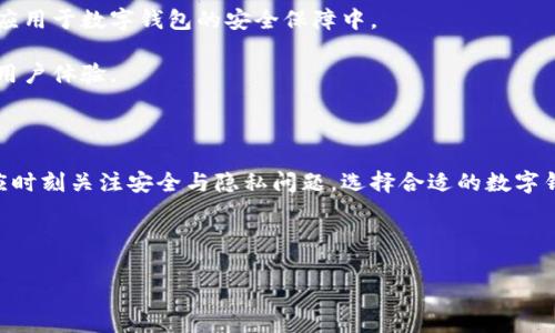   数字钱包生活测评：全面解析与实用建议 / 

 guanjianci 数字钱包, 生活测评, 电子支付, 个人理财 /guanjianci 

什么是数字钱包？
数字钱包（又称电子钱包）是一种存储用户支付信息和个人财务数据的应用程序或在线服务，可以通过计算机或移动设备安全地进行交易。它允许用户不需携带现金或实体信用卡，只需使用智能手机或其他设备即可完成购物、支付账单等操作。

数字钱包的普及伴随着移动支付的兴起，让日常生活变得更加便捷。用户不仅可以实现即时支付，还能管理自身的开支与理财，许多数字钱包还提供购物优惠和积分奖励，诱使用户更频繁地使用它们。

数字钱包的主要功能
在这部分，我们将详细探讨数字钱包的几项主要功能，这些功能是其受欢迎的主要原因。

ul
li安全支付：数字钱包通过加密技术确保用户的支付信息安全。当用户进行交易时，钱包会生成一个一次性代码，而不是直接使用银行卡号，从而降低了被盗用的风险。/li
li方便管理财务：数字钱包不仅可以存储支付信息，还能整合银行账户和信用卡信息，帮助用户实时监控自己的消费。其中的一些应用程序提供了消费分析工具，让用户了解自己的开支来源和消费模式。/li
li快捷购物：有了数字钱包，用户在购物时只需扫描二维码或简单输入密码即可完成支付，减少了传统购物中现金支付或刷卡的时间。这种便利性使得数字钱包在快节奏的现代生活中日益重要。/li
li积分与优惠：许多数字钱包应用与特定商户合作，为用户提供购物优惠和积分奖励，这种额外的福利无疑是吸引用户选择数字钱包的一大原因。/li
/ul

数字钱包的优缺点
尽管数字钱包在我们的生活中带来了诸多好处，但它们也并非完美无缺。

h4优点：/h4
ul
li用户体验：数字钱包的界面设计通常较为友好，可以帮助用户快速上手。大多数应用提供简单的注册和支付流程，使得购物更加直观。/li
li高效节省时间：在日常购物中，使用数字钱包可以节省排队和支付的时间，提高购物效率。/li
li促进理财：数字钱包的一些功能可以帮助用户控制开支，培养更好的理财习惯。/li
/ul

h4缺点：/h4
ul
li安全隐患：尽管数字钱包使用了许多安全技术，但走在数字生活前沿的用户仍然面临数据泄露、诈骗等风险。/li
li依赖网络：数字钱包依赖于网络连接，如果网络不稳定或者遇到技术故障，用户可能无法完成交易。/li
li政策限制：某些地区对数字钱包的使用或相关活动进行限制，导致用户无法接受与体验其优势。/li
/ul

如何选择适合自己的数字钱包？
选择适合自己的数字钱包应该基于个人的需求和使用习惯。在这一部分，我们总结了选择数字钱包时需考虑的几个关键因素：

ul
li功能需求：不同的数字钱包提供不同的功能。有些主打安全性，有些则更注重用户体验。因此，根据自己的需求选择功能合适的钱包尤为重要。/li
li安全性：在选择时，查看该钱包的安全机制，包括数据加密、身份验证等，确保你的资金和信息安全。/li
li合作商户：选择与自己常用商户合作的数字钱包，可以在购物时享受更多优惠。/li
li用户评价：参考其他用户的评价和反馈，尤其是在安全性、易用性及客户服务方面，帮助你做出更好的决策。/li
/ul

数字钱包使用注意事项
在使用数字钱包的过程中，有几个重要注意事项可以帮助用户更好地使用这一工具：

ul
li密码安全：为数字钱包设置强密码，并定期更改。此外，不要将密码分享给他人，保持个人信息的私密性。/li
li二次验证：启用双重身份认证功能，在某些钱包中，使用短信或邮箱验证码增加安全性。/li
li定期监控账务：养成定期查看账务的习惯，及时发现任何异常支出和潜在的欺诈行为。/li
li了解退款政策：在使用数字钱包购物时，最好了解相关的退款和争议解决政策，以便在遇到问题时及时应对。/li
/ul

最后总结：数字钱包的未来发展趋势
伴随着技术的不断发展，数字钱包的未来将更加光明。以下是一些可能的发展趋势：

首先，数字钱包的安全性将持续增强。随着技术的进步，生物识别、区块链等高科技手段有望被广泛应用于数字钱包的安全保障中。

其次，数字钱包将更加智能化，利用人工智能分析用户数据，提供个性化的服务和建议，进一步提升用户体验。

最后，随着数字货币的普及，数字钱包的形式和功能可能会变得更加多样化，为用户提供更多选择。

总结而言，数字钱包的便利性及高效性将持续推动其在现代生活中的发展，而用户在享受这些时，应时刻关注安全与隐私问题。选择合适的数字钱包，能帮助用户在快速移动的数字经济中游刃有余。

---

如需更详细的六个相关问题分析，请让我知道，我将为您逐一进行详细描述。