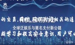 tiaoti安全使用TP钱包的最佳