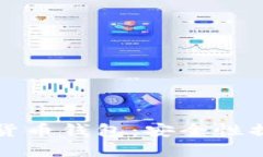 如何加密数字货币钱包：