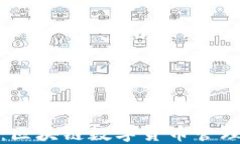 TP钱包：区块链数字货币管