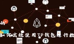 思考一个且的 全面指南：