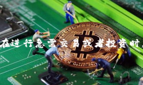 思考：在数字钱包的使用过程中，用户最关注的环节之一就是如何充币到账，尤其是在进行急需交易或者投资时，到账的速度和安全性变得尤为重要。因此，一个符合的和相关关键词显得尤为重要。

数字钱包充币到账快速指南：让你的资金安全高效