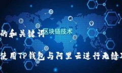 思考的和关键词如何使用