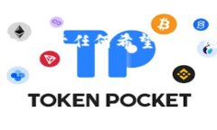   TP钱包的授权：全面解析