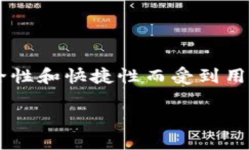 产品介绍

在当今这个数字化迅速发展的时代，数字钱包成为人们日常生活中不可或缺的一部分，尤其是在移动支付领域。坪山的数字钱包作为一种新兴的电子支付方式，不仅提供便捷的支付体验，还因其安全性和快捷性而受到用户的广泛欢迎。然而，在使用数字钱包的过程中，难免会遇到一些问题，用户可能需要联系客服获取帮助。本文将详细介绍坪山数字钱包的客服电话以及相关信息，希望能够为用户提供有价值的参考。

坪山数字钱包客服电话 - 您的安全支付助手
