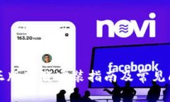 TP官方正版下载安装指南及