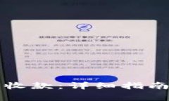 如何使用TP钱包收款：详细