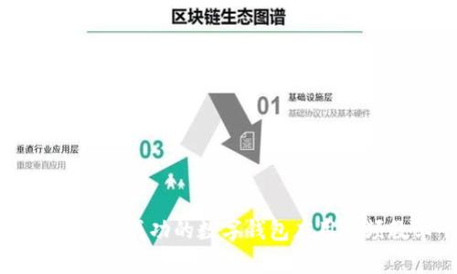 如何建立一个成功的数字钱包应用视频教学平台