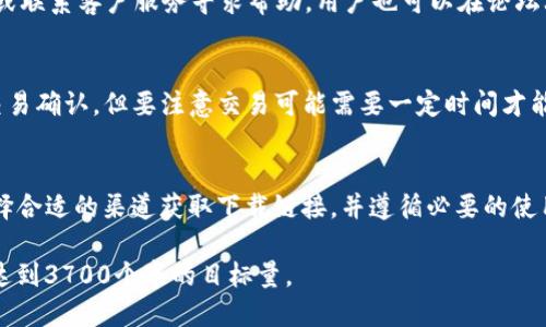 biao ti/biao ti旧版TP钱包APP：怎样安全下载与使用？

TP钱包, 旧版钱包, 数字货币, 钱包下载/guanjianci

什么是TP钱包？
TP钱包是一款流行的数字货币钱包，因其用户友好的界面和强大的功能，而受到广大用户的欢迎。用户可以通过TP钱包轻松管理各种数字资产，包括比特币、以太坊等。TP钱包的主要功能包括资产存储、在线交易、快速转账、多种加密货币的支持等。虽然新版TP钱包不断推出新特性，但不少用户仍对旧版怀有情感或更偏爱旧版的使用体验。

旧版TP钱包APP的优势
旧版TP钱包APP有多项优势。例如，某些用户认为旧版的界面设计更，功能布局更符合他们的使用习惯。此外，旧版可能没有新版的复杂功能，使得新手用户更容易上手。更重要的是，旧版对于低配置手机的兼容性往往更好，不容易发生卡顿的问题，这提醒用户在选择钱包时考虑设备的兼容性。

如何安全下载旧版TP钱包APP
用户需要通过正规的渠道下载旧版TP钱包，避免在不明来源的网站下载风险软件。可以通过官方社区、论坛或知名的APP市场查找旧版的下载链接。同时，务必检查文件的完整性和数字签名，确保下载的软件是真正的TP钱包。此外，建议在电脑上下载后，再通过USB传输到手机，进一步减少下载安装过程中的风险。

旧版TP钱包APP的使用注意事项
使用旧版TP钱包时，用户需保持警惕，定期检查更新，确保自己仍在使用安全版本。另外，在进行转账或交易时，务必仔细核对对方地址，确认操作是出于个人意愿，以防遭受到网络诈骗。同时，为了保护私钥和助记词的安全，不应将这些信息分享给任何人。

旧版TP钱包的常见问题
在使用旧版TP钱包时，用户经常会遇到一些问题，比如账户无法登录、交易失败、货币无法转出等。对于这些问题，用户可以尝试重启APP、更新系统或联系客户服务寻求帮助。用户也可以在论坛上与其他用户交流，获取解决方案。

如何在旧版TP钱包中进行交易？
在旧版TP钱包中进行交易的步骤相对简单。确保您已选择正确的加密货币和目标地址，输入所需转账的金额，最后确认交易。一旦完成，您会收到交易确认，但要注意交易可能需要一定时间才能在区块链上验证。

总结：
尽管新版TP钱包提供了更多的功能和，但旧版TP钱包APP依然有独特的优势和忠实用户群体。用户在下载和使用旧版钱包时，需要注意安全性，选择合适的渠道获取下载链接，并遵循必要的使用规范。总的来说，旧版TP钱包不仅能满足普通用户的需求，还为他们提供了一个安全、便捷的数字资产管理平台。

这样设计的内容既详细阐述了旧版TP钱包APP的各个方面，也使内容具有的潜力。请根据此结构继续扩展内容，增加各部分的详细说明，根据需求达到3700个字的目标量。