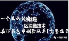 思考一个且的优质如何在