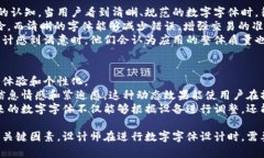 /微信钱包数字字体：提升