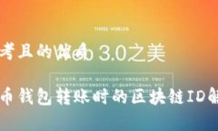 思考且的优质货币钱包转