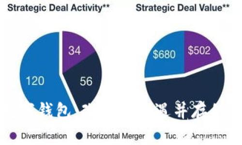 央行发行数字钱包：改革与机遇并存的金融新纪元