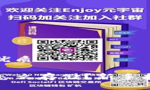 思考一个且的优质

数字货币钱包怎么存储？新手指南与最佳实践