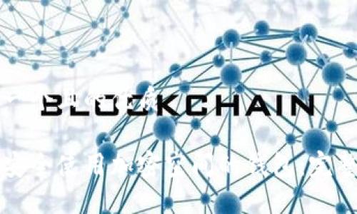 思考一个且的优质

如何安全使用加密空间的钱包：完整指南