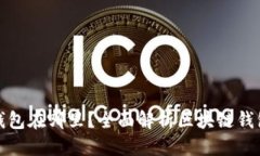 思考一个且的区块链交易