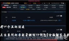 思考一个且的优质支点交