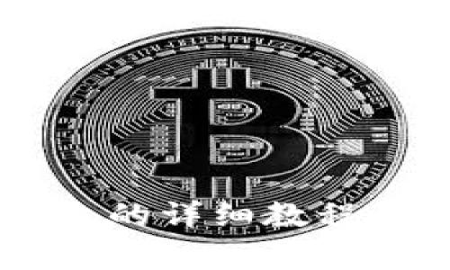 ZT提币到TP钱包的详细教程及常见问题解答