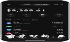 区块链钱包投资前景分析