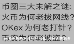 如何将狗狗币转入TP钱包：