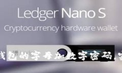 如何设置苹果钱包的字母