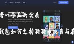 思考一个且的优质TP钱包如