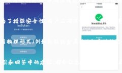 baioti如何创建TP冷钱包：详