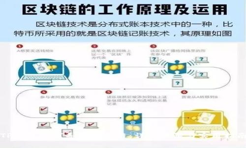 TP钱包如何导入币安链：详细步骤与实用指南