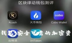 思考的纽约523区块链钱包