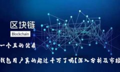 思考一个且的优质加密钱