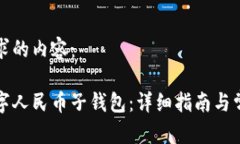 以下是你请求的内容：如