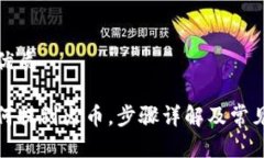 思考且的优质tp钱包如何提