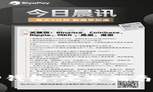 如何安全登录TP钱包：完整指南及密码管理技巧