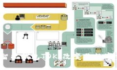 优质  2019年区块链智能钱