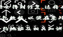 优质   TP钱包收到币找不到