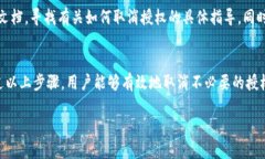 优质baioti如何取消加密钱