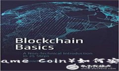 优质鱿鱼币（Squid Game Co