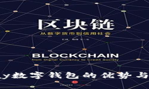 探索Topay数字钱包的优势与应用场景