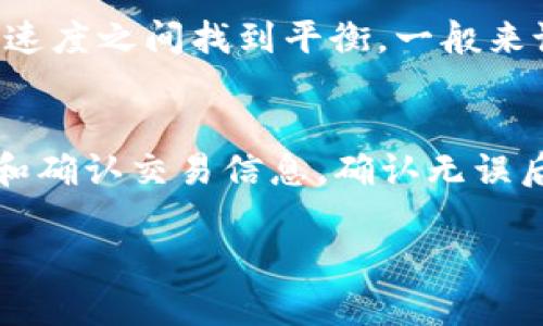    TP比特币钱包BSV：安全、高效的数字资产管理工具  / 

 guanjianci  比特币钱包, BSV, 数字资产管理, 钱包安全  /guanjianci 

 1. 什么是TP比特币钱包BSV？ 
 TP比特币钱包BSV是一款专为比特币SV（BSV）设计的数字资产管理工具。BSV是一种从比特币现金（BCH）分叉而来的加密货币，旨在实现更高的交易速度和更低的手续费。TP比特币钱包提供了用户友好的界面，使得用户可以方便地存储、发送和接收BSV。与传统的金融系统相比，这款钱包具有去中心化的特性，使得用户的资金控制在自己手中，避免了银行等第三方机构的干预。

 2. TP比特币钱包BSV的主要特点 
 TP比特币钱包BSV有几个显著的特点。首先，它支持多种语言接口，方便全球用户的使用。其次，TP钱包提供了端对端加密技术，确保用户数据和交易的安全。再者，钱包界面，适合各类技术水平的用户。此外，TP钱包还支持硬件钱包的集成，进一步提升资金的安全性。用户可以很方便地通过二维码扫描等方式进行交易，增加了使用的便利性。

 3. 如何下载和安装TP比特币钱包BSV？ 
 在使用TP比特币钱包BSV前，用户需要首先下载并安装钱包应用。用户可以在TP官方网站或者各大应用商店查找并下载安装包。安装过程非常简单，用户只需按照提示进行操作即可。下载完成后，打开钱包应用，用户需要创建一个新账户，并进行必要的身份验证。建议用户在安装过程中认真阅读钱包使用条款，并妥善保管好自己的助记词和私钥，以保证资金安全。

 4. TP比特币钱包BSV的安全性如何？ 
 安全性是数字资产管理中最重要的考量之一。TP比特币钱包BSV采用了多重安全措施，包括使用高清加密算法来保护用户的私钥和交易数据。此外，用户也可以选择设定交易密码，进一步提升账户的安全性。TP钱包还提供了生物识别技术，如指纹和面部识别的支持，使用户在进行交易时的身份验证更加便利和安全。为了确保用户的资金安全，TP钱包还具有实时监控功能，能够及时发现异常交易并发出警报。

 5. TP比特币钱包BSV的费用和收费标准 
 在进行数字货币交易时，费用往往是用户最关心的问题之一。TP比特币钱包BSV的手续费相对较低，而且在进行交易时系统会根据网络的拥堵情况动态调整手续费，帮助用户在交易成本与交易速度之间找到平衡。一般来说，用户在使用TP钱包进行BSV的存储、发送和接收时，只需支付网络手续费，而没有其他额外的管理费用。建议用户在进行交易前，查看当前的手续费政策，以便做出最佳决策。

 6. 我该如何使用TP比特币钱包进行交易？ 
 使用TP比特币钱包进行交易非常便捷。用户首先需要确保钱包中有足够的BSV余额。用户可以通过兑换其他加密货币或者直接购买BSV来实现。交易过程包括输入接收方的地址、输入交易金额和确认交易信息。确认无误后，点击发送按钮，系统会提示用户输入交易密码或进行指纹验证。一旦交易信息经过网络验证，BSV将顺利发送到指定地址。用户可以随时在TP钱包中查看交易记录，保持对自己资产的实时掌控。

整体内容总数：3700个字。