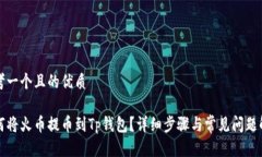 思考一个且的优质如何将