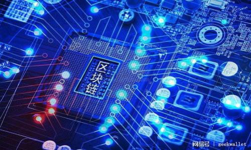 数字钱包(Digital Wallet),也称为电子钱包,是一种安全的在线系统,允许用户存储和管理其支付信息及相关数据,以便进行电子交易。数字钱包可以在个人计算机、智能手机或其他移动设备上使用,方便用户快速、安全地支付商品和服务。随着电子商务的发展,数字钱包在全球范围内得到广泛应用,成为现代消费的重要方式之一。
数字钱包通常具备以下几个主要功能:
1. **支付功能**:用户可以通过数字钱包进行线上线下支付,包括购物、缴费等。
2. **账户管理**:数字钱包可以绑定用户的银行账户或信用卡,方便管理资金。
3. **安全性**:数字钱包通常采用加密技术,确保交易数据的安全性,减少欺诈风险。
4. **便捷性**:用户只需记住一个账户信息,通过钱包应用即可完成多次交易,提升用户体验。
5. **优惠与积分**:很多数字钱包提供商还会为用户提供奖励积分和优惠活动,以增强用户粘性。
数字钱包的基本构成
数字钱包的应用不仅限于支付,它还可以包括多种功能,从简单的支付工具到复杂的金融管理应用,其基本构成通常包括:
1. **用户信息**:用于识别用户身份的信息,如姓名、邮箱地址和联系方式。
2. **支付方式**:绑定的信用卡、借记卡或银行账户等支付信息。
3. **交易记录**:记录用户的所有交易历史,以便用户随时查阅。
4. **安全功能**:双重认证、指纹识别等安全机制,确保用户的账户安全。
数字钱包的优势与劣势
在全球范围内,数字钱包的使用增速迅猛。虽然其带来了很多便利,但也有其劣势。
strong优势:/strong
1. **便利性**:只需手机或移动设备即可完成交易,省去了携带现金和卡片的麻烦。
2. **快速支付**:能够实现极快的支付确认,大大缩短了交易时间。
3. **跨国交易**:数字钱包支持多种货币,方便海外购物和支付。
4. **管理成本**:可以直接查看消费记录,帮助用户管理个人财务。
strong劣势:/strong
1. **安全隐患**:尽管有很多安全措施,但网络攻击和黑客行为依然存在风险。
2. **依赖技术**:一旦手机丢失或者出现系统故障,用户可能无法使用数字钱包。
3. **接受程度**:并非所有商家都接受数字钱包支付,限制了其使用范围。
数字钱包的市场前景
随着互联网技术的不断发展,数字钱包市场也在持续增长。
1. **增长动力**:COVID-19疫情推升了无接触支付的需求,数字钱包应用逐渐普及。
2. **技术创新**:区块链和人工智能等尖端科技的引入,使得数字钱包更加安全和智能。
3. **政策支持**:许多国家的政府积极推动数字经济,数字钱包的发展也获得了政策支持。
数字钱包的应用案例
在全球范围内,数字钱包的应用已经相当广泛,以下是几个典型案例:
1. **支付宝**: 中国的支付宝通过丰富的功能从支付到理财、生活服务全面覆盖,被数亿用户使用。
2. **Apple Pay**: 苹果的数字钱包不仅能用于线上支付,也可以实现无接触的线下支付,提升了用户体验。
3. **PayPal**: 全球知名的电子支付平台,为小型商户提供便捷的跨境支付服务。
未来数字钱包的发展趋势
未来,数字钱包将朝着以下几个方向发展:
1. **集成化服务**:数字钱包将不仅限于支付,还将融入更多的金融服务,如贷款、投资等。
2. **更强的安全措施**:随着安全技术的发展,未来的数字钱包将会采用更高级别的加密和身份验证技术。
3. **智能合约应用**:基于区块链技术的智能合约将为数字钱包的应用带来更多可能性。
数字钱包的意义与应用探讨